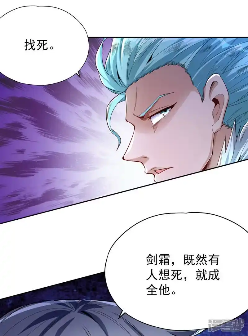 我被困在同一天十万年_h  第88话 我要挑战所有人！ 第25页
