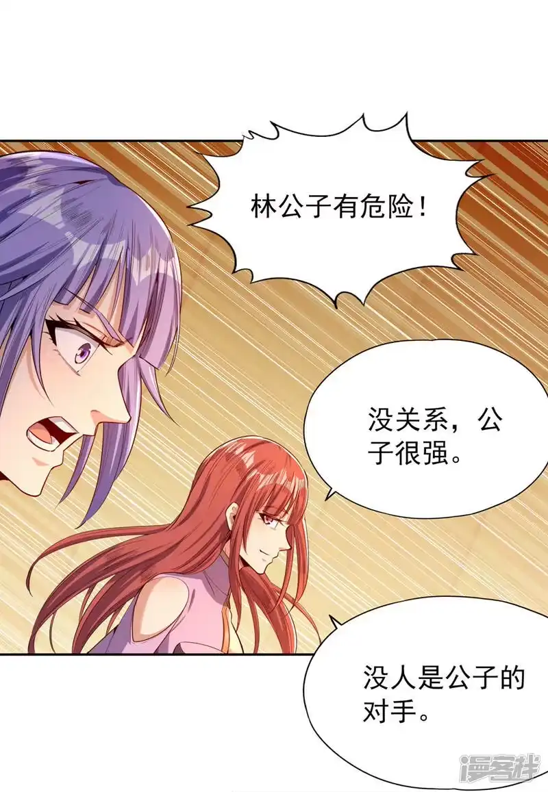 我被困在同一天十万年_h  第88话 我要挑战所有人！ 第28页