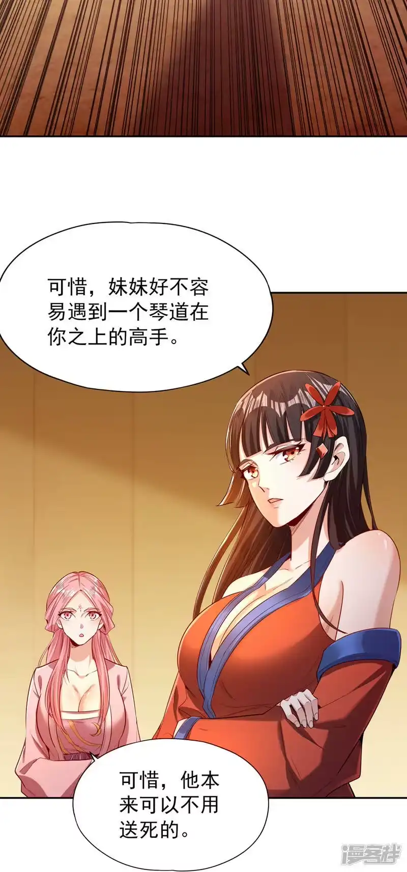 我被困在同一天十万年_h  第88话 我要挑战所有人！ 第30页