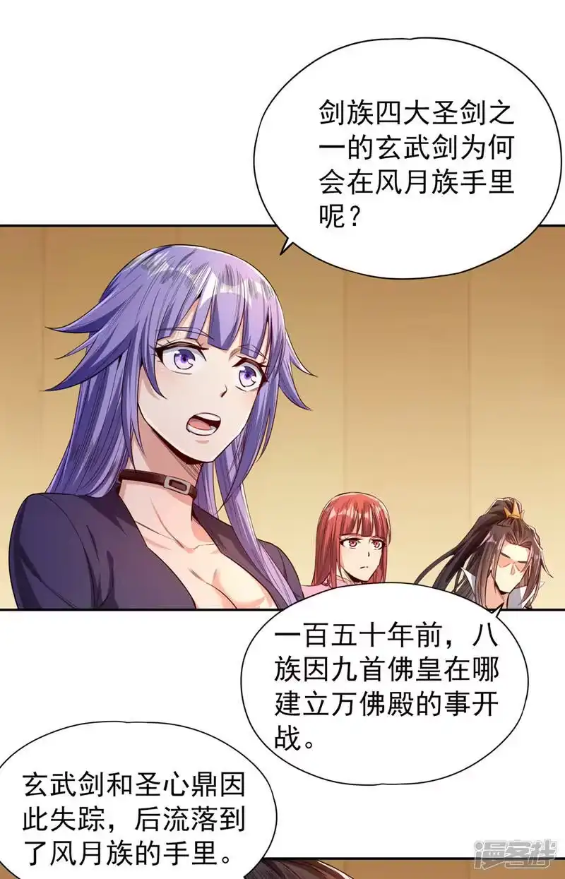 我被困在同一天十万年_h  第88话 我要挑战所有人！ 第7页