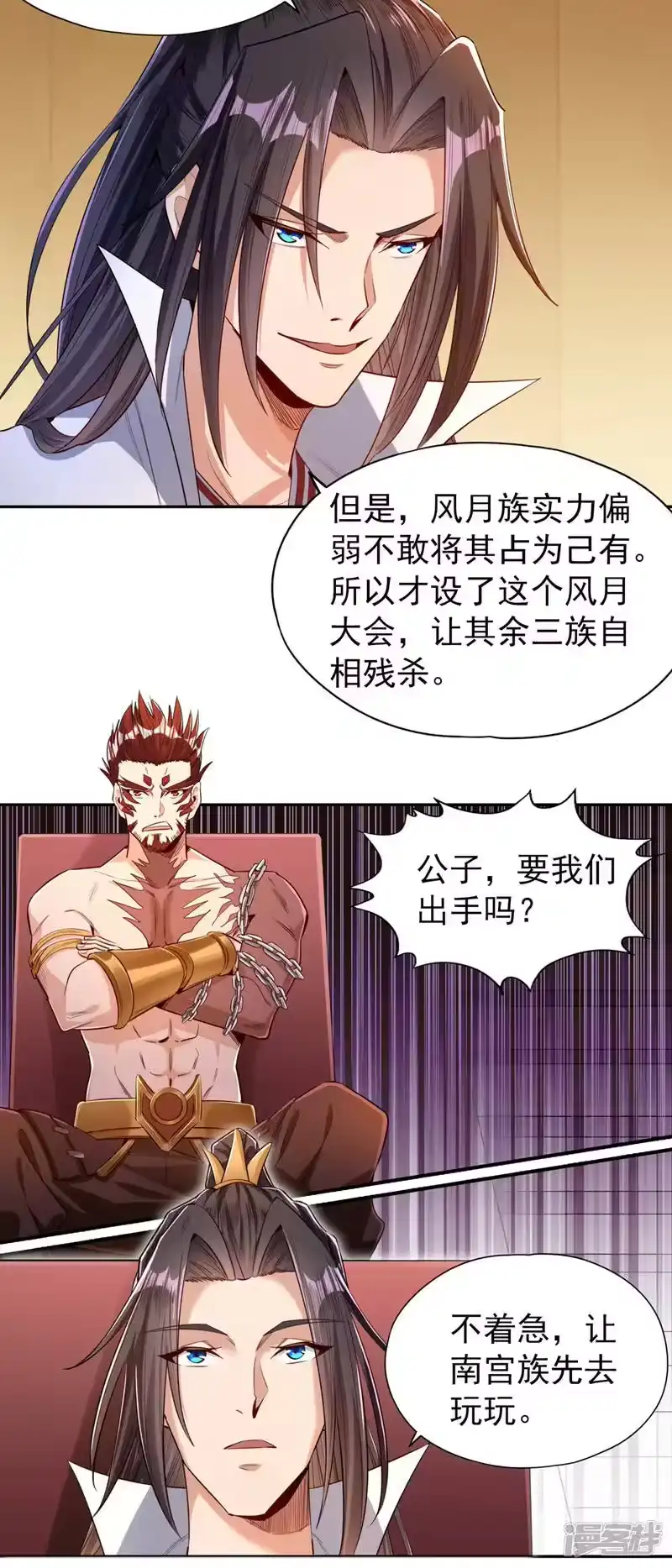 我被困在同一天十万年_h  第88话 我要挑战所有人！ 第8页