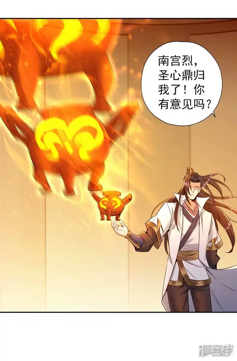 我被困在同一天十万年_h  第89话 我只以剑道应战~ 第10页