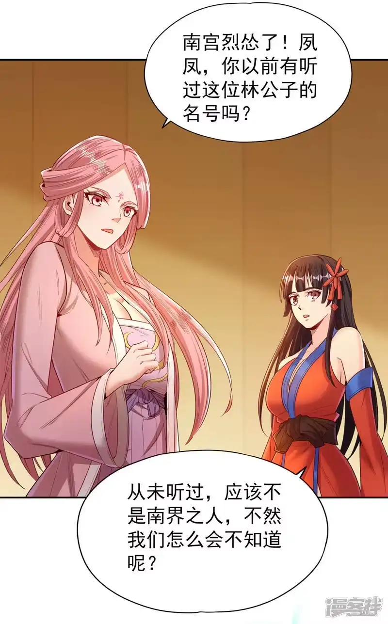 我被困在同一天十万年_h  第89话 我只以剑道应战~ 第12页