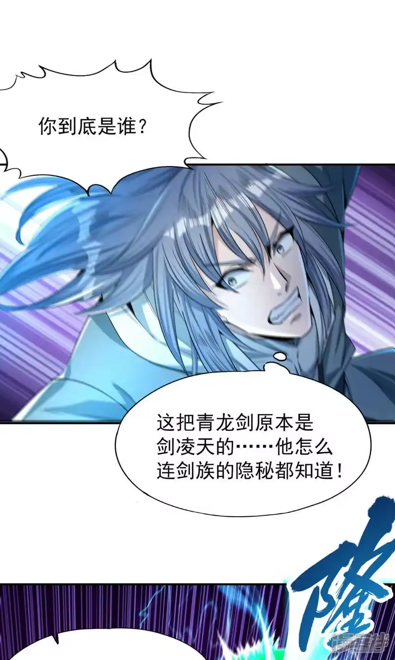 我被困在同一天十万年_h  第89话 我只以剑道应战~ 第24页