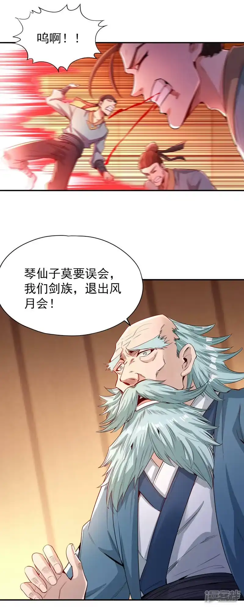 我被困在同一天十万年_h  第89话 我只以剑道应战~ 第34页