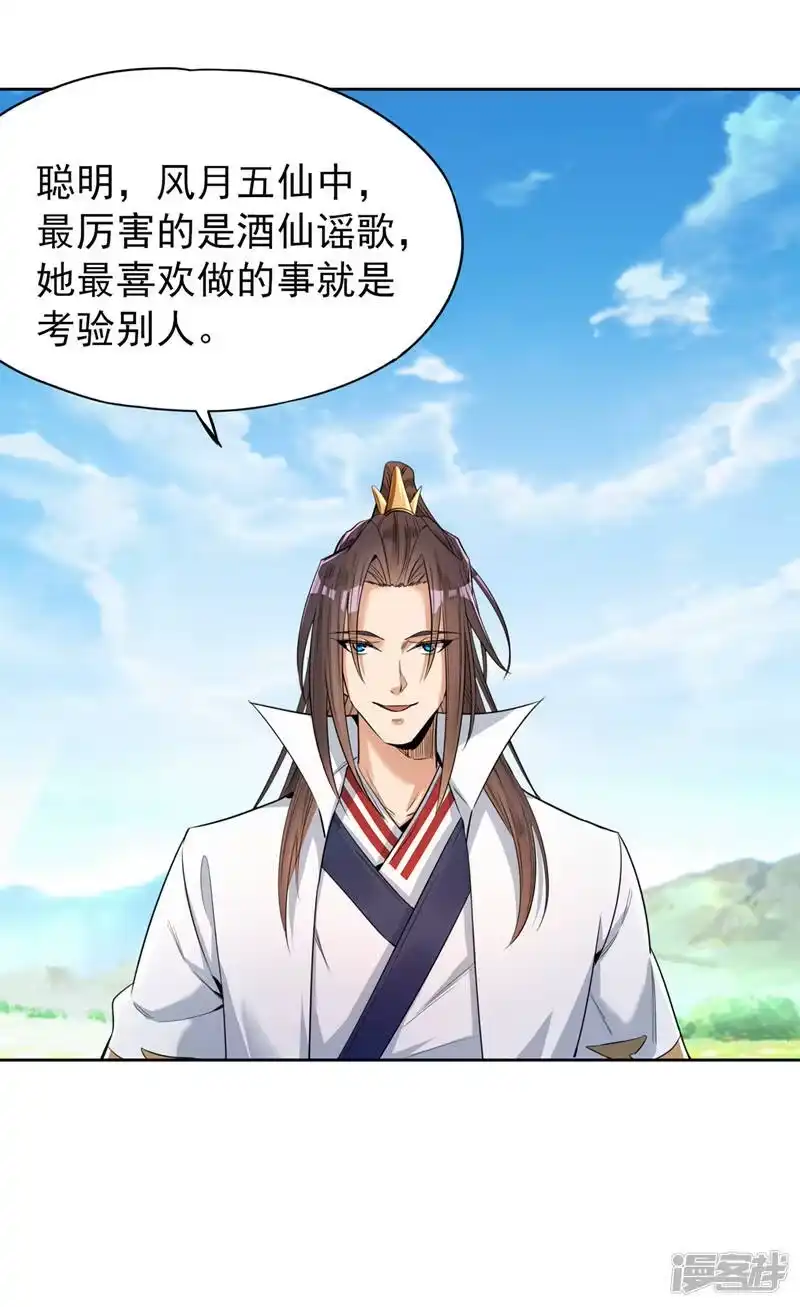 我被困在同一天十万年_h  第90话 喜欢考验，那就来吧！ 第14页
