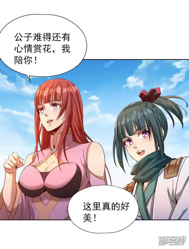 我被困在同一天十万年_h  第90话 喜欢考验，那就来吧！ 第16页