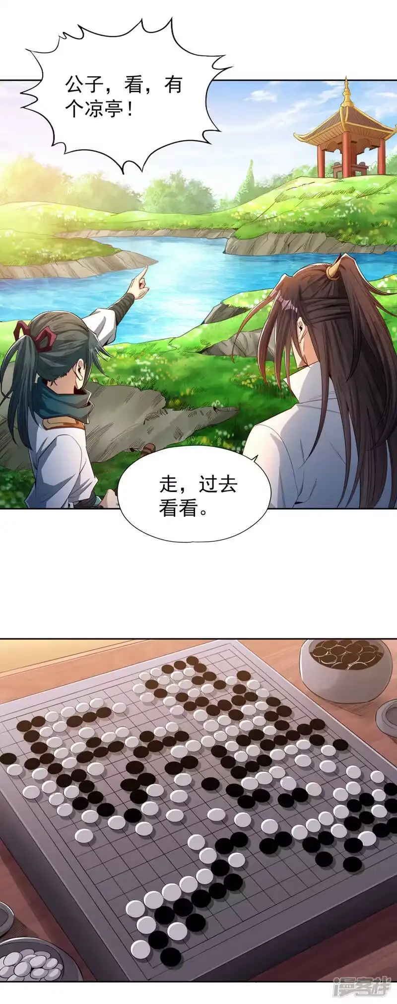 我被困在同一天十万年_h  第90话 喜欢考验，那就来吧！ 第17页
