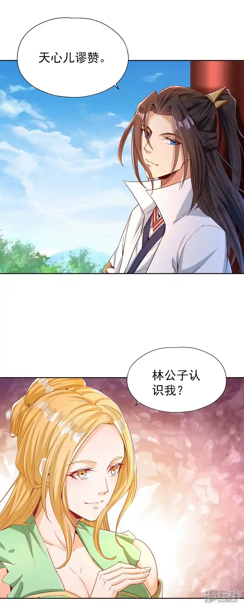 我被困在同一天十万年_h  第90话 喜欢考验，那就来吧！ 第21页