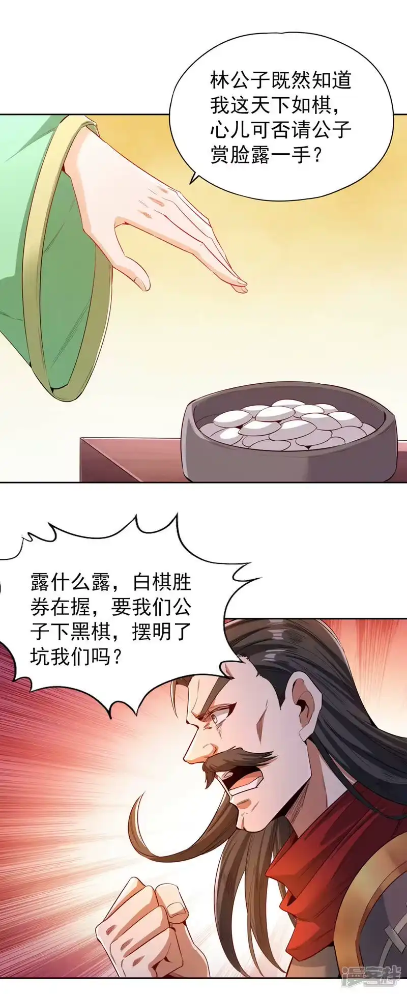 我被困在同一天十万年_h  第90话 喜欢考验，那就来吧！ 第23页