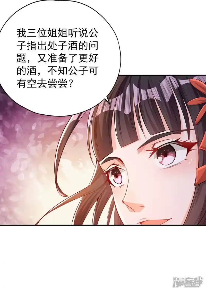 我被困在同一天十万年_h  第90话 喜欢考验，那就来吧！ 第7页