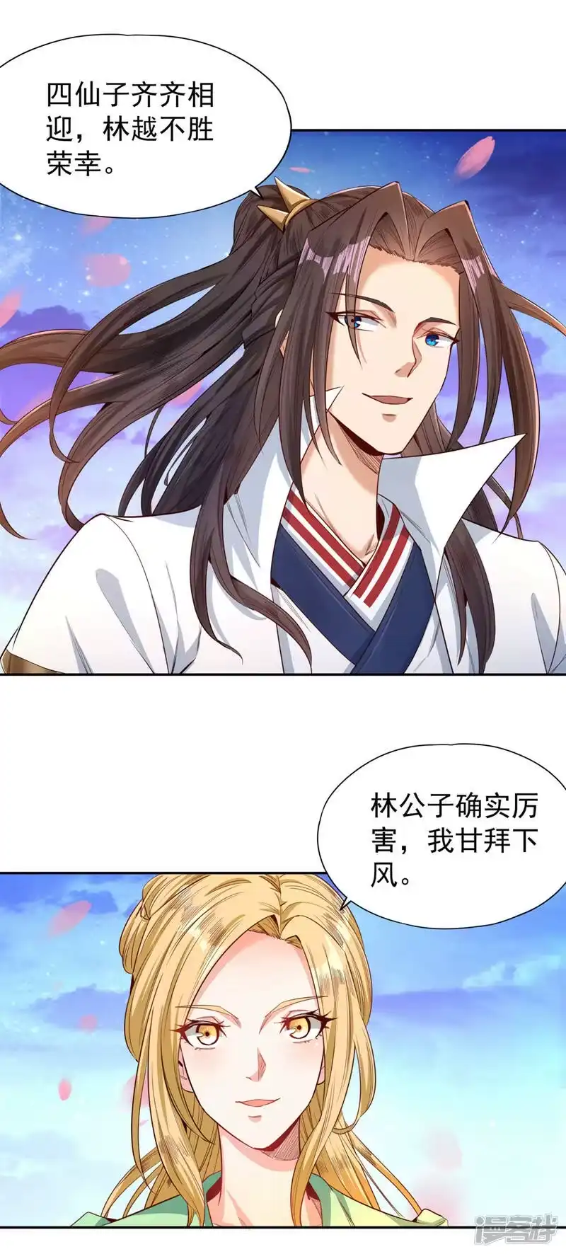 我被困在同一天十万年_h  第91话 棋仙子，承让！ 第12页