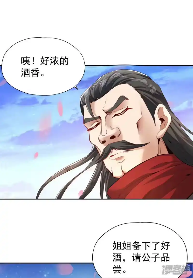 我被困在同一天十万年_h  第91话 棋仙子，承让！ 第13页
