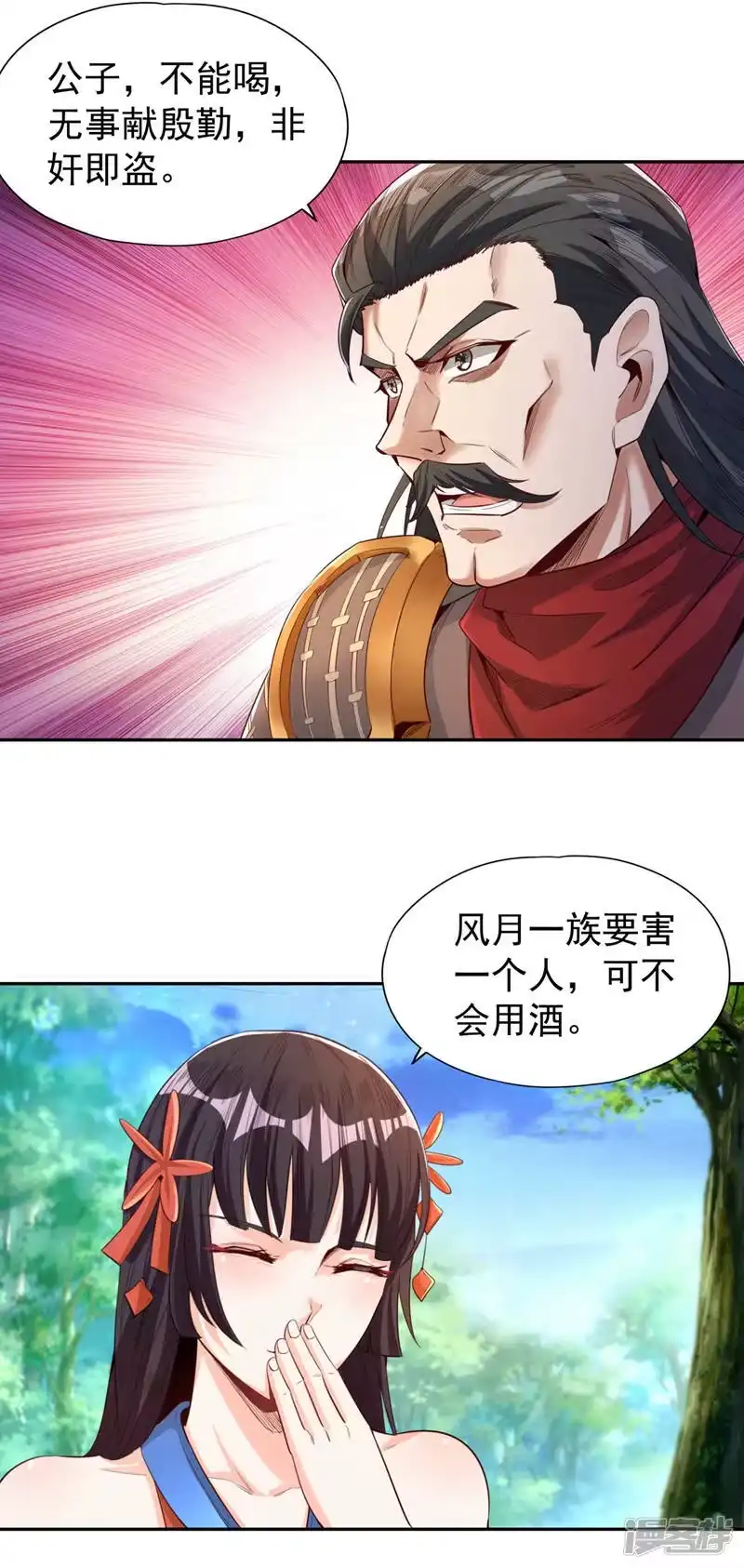我被困在同一天十万年_h  第91话 棋仙子，承让！ 第17页