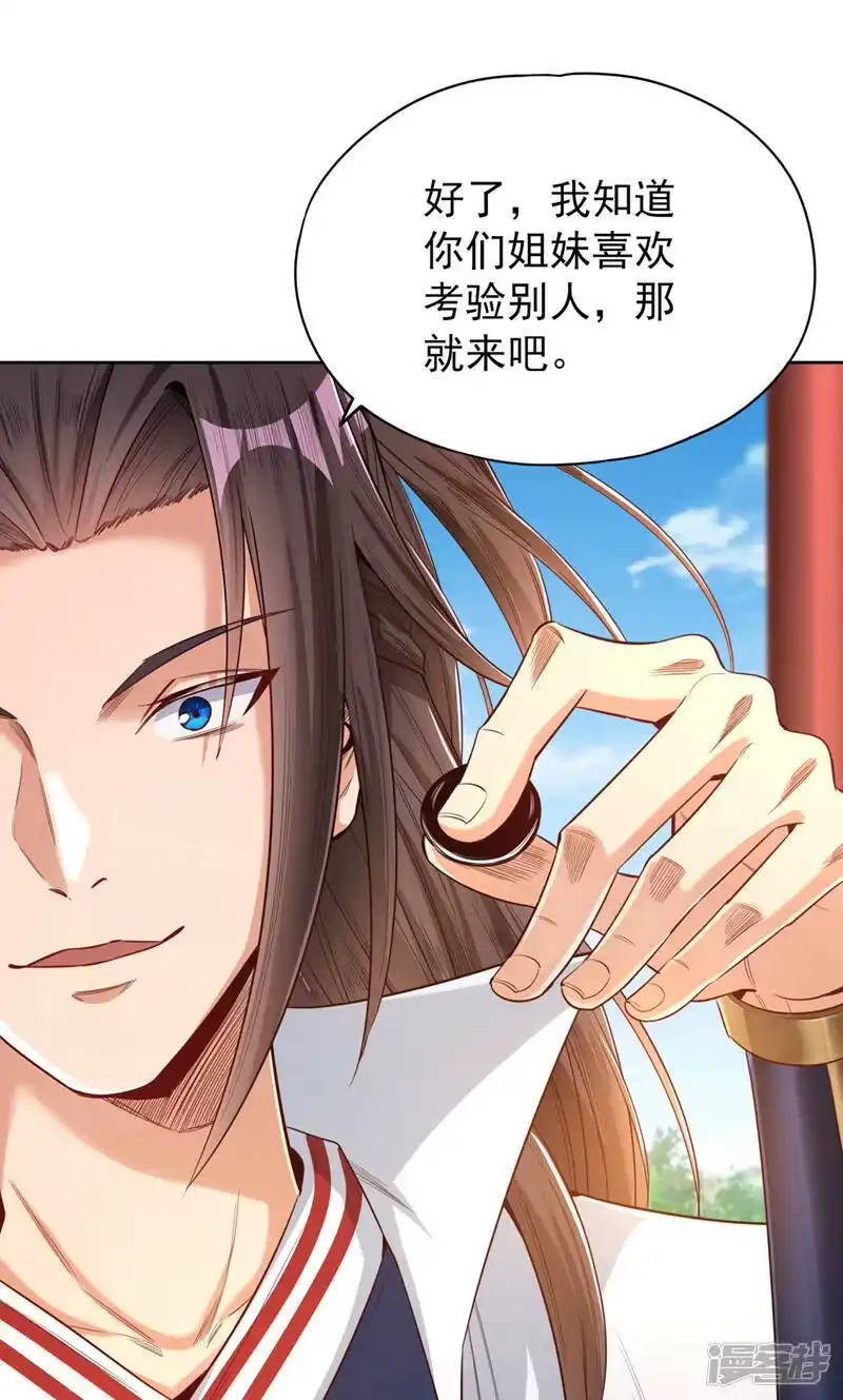 我被困在同一天十万年_h  第91话 棋仙子，承让！ 第2页