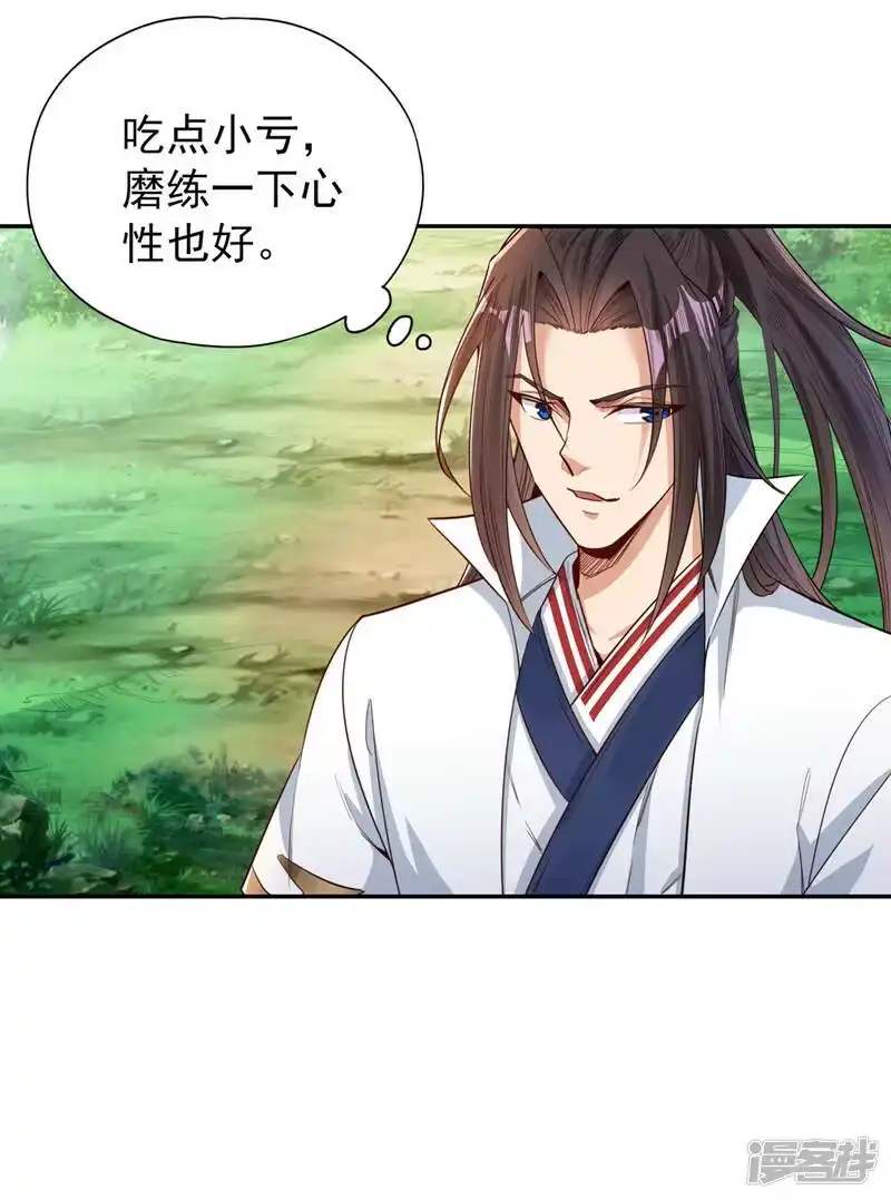 我被困在同一天十万年_h  第91话 棋仙子，承让！ 第23页
