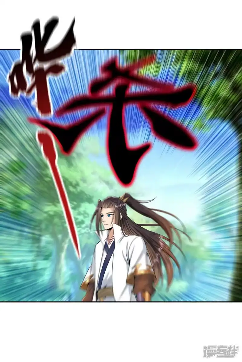 我被困在同一天十万年_h  第91话 棋仙子，承让！ 第26页