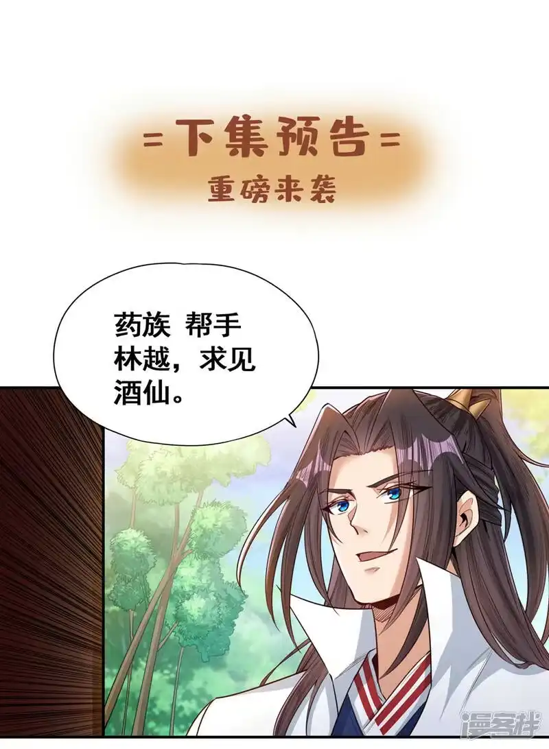 我被困在同一天十万年_h  第91话 棋仙子，承让！ 第32页