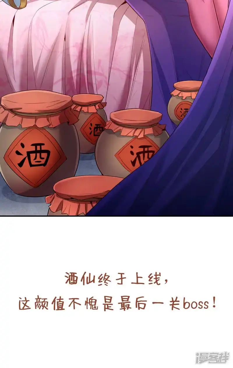 我被困在同一天十万年_h  第91话 棋仙子，承让！ 第34页