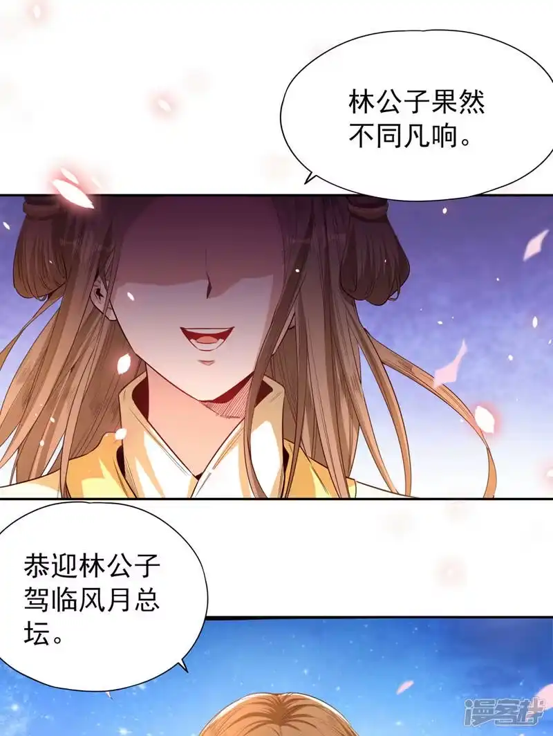 我被困在同一天十万年_h  第91话 棋仙子，承让！ 第9页