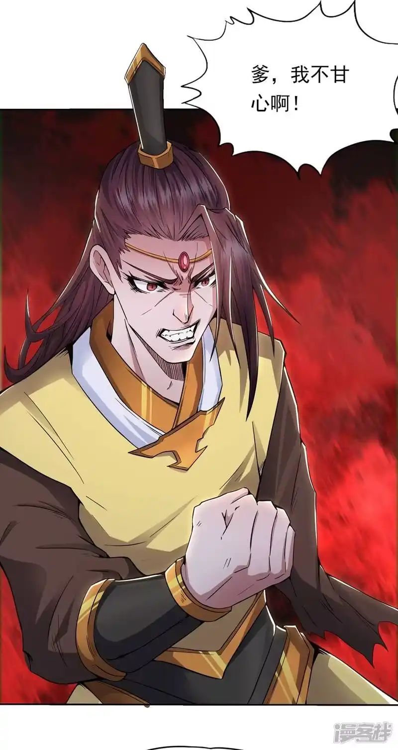 我被困在同一天十万年_h 第7话 是谁天天想杀我呀？ 第17页