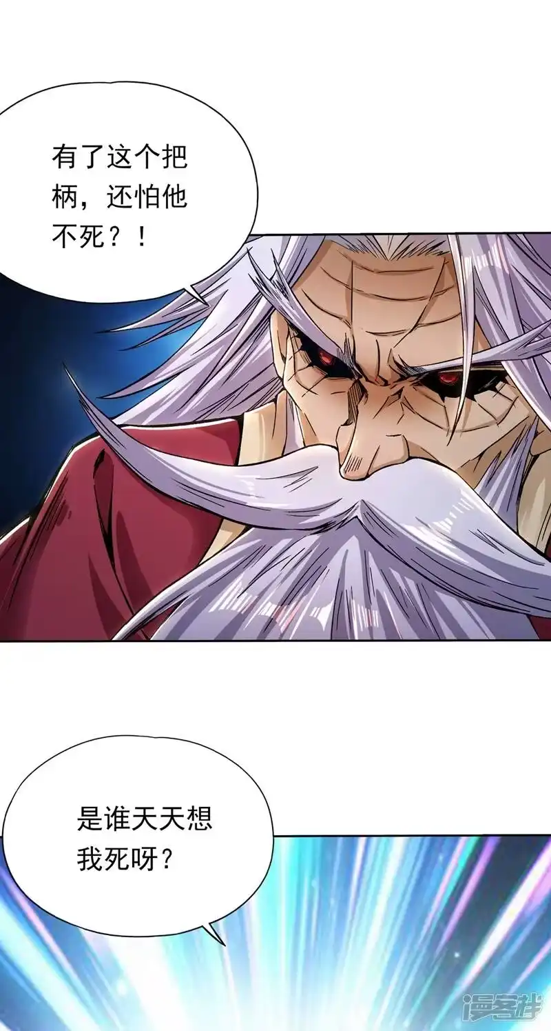 我被困在同一天十万年_h 第7话 是谁天天想杀我呀？ 第21页