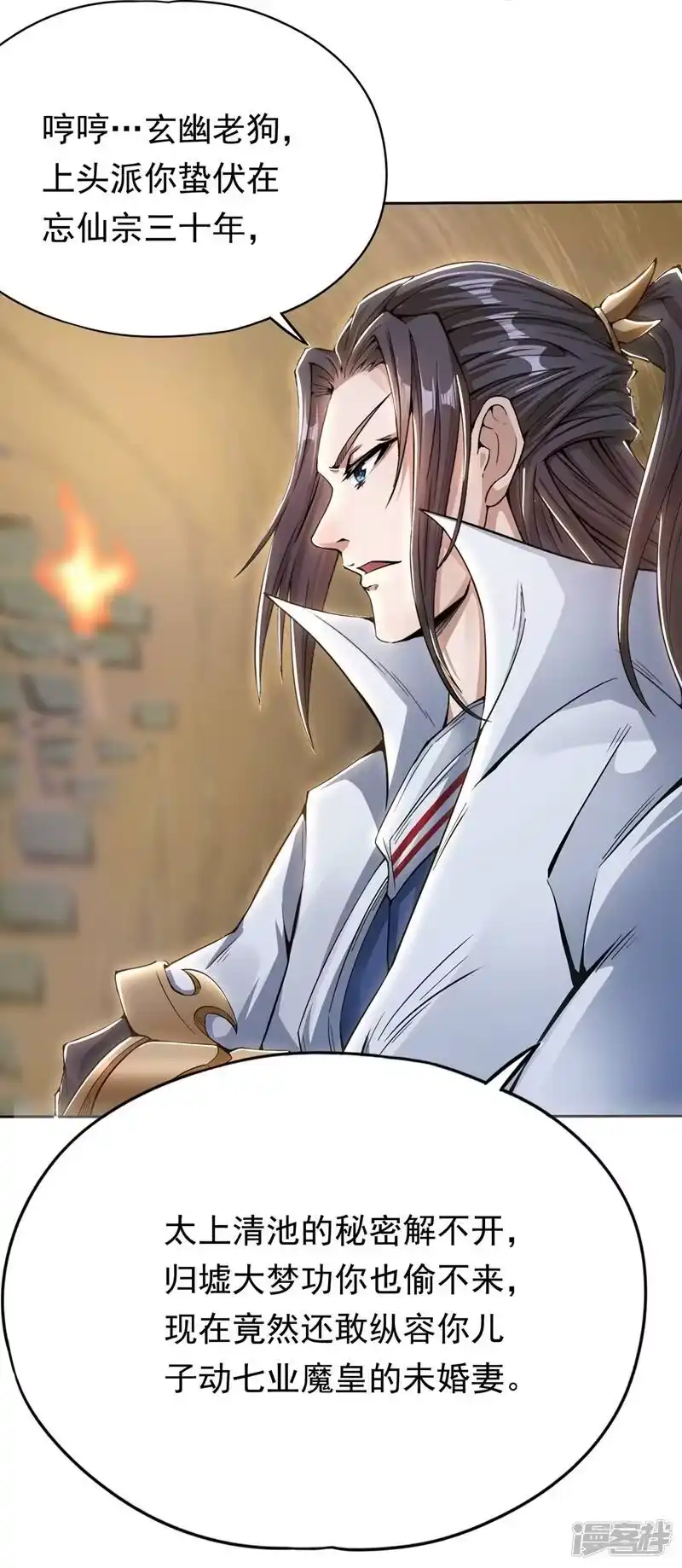 我被困在同一天十万年_h 第7话 是谁天天想杀我呀？ 第25页