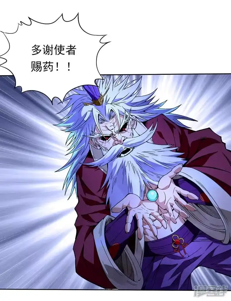 我被困在同一天十万年_h 第7话 是谁天天想杀我呀？ 第36页