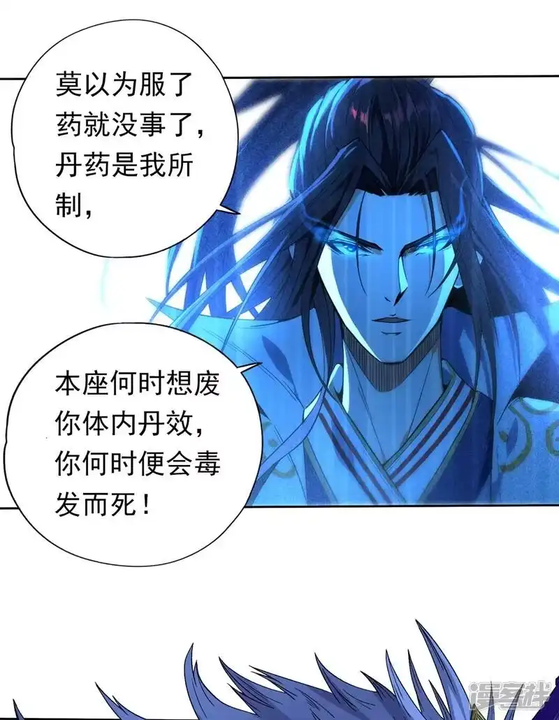 我被困在同一天十万年_h 第7话 是谁天天想杀我呀？ 第38页