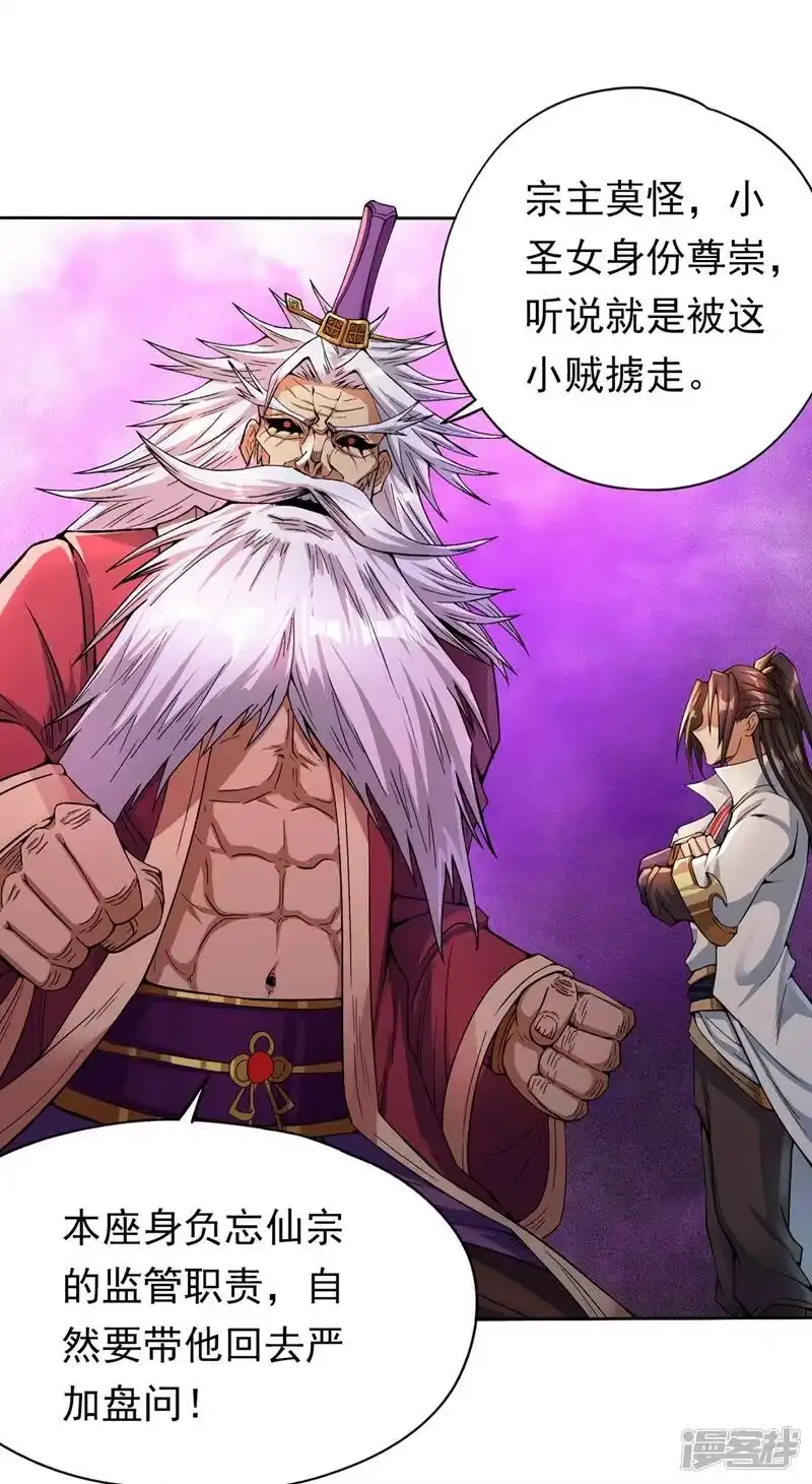 我被困在同一天十万年_h 第7话 是谁天天想杀我呀？ 第4页