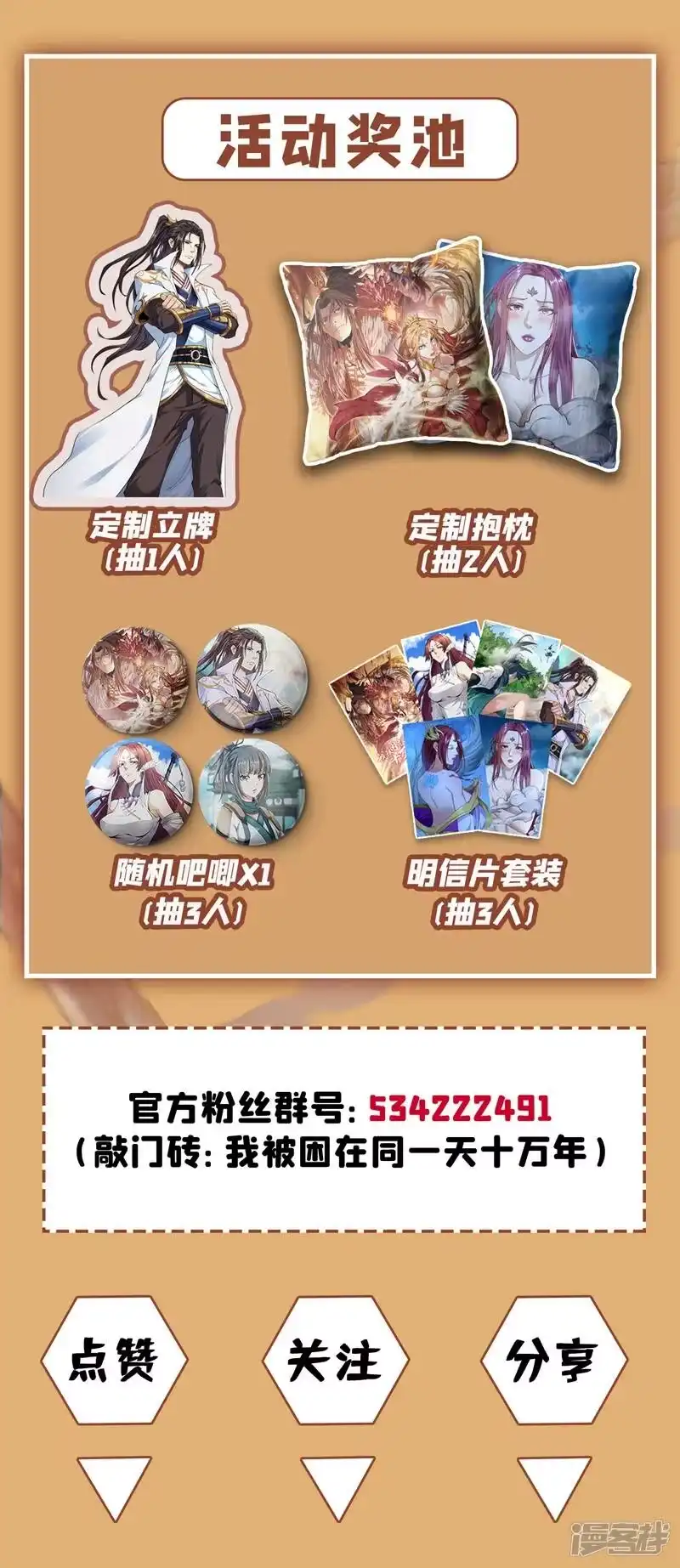 我被困在同一天十万年_h 第7话 是谁天天想杀我呀？ 第41页