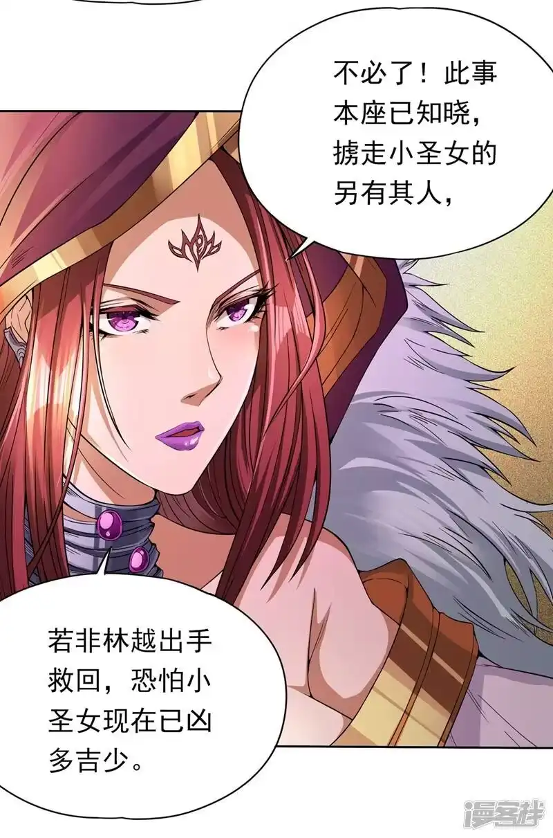 我被困在同一天十万年_h 第7话 是谁天天想杀我呀？ 第5页