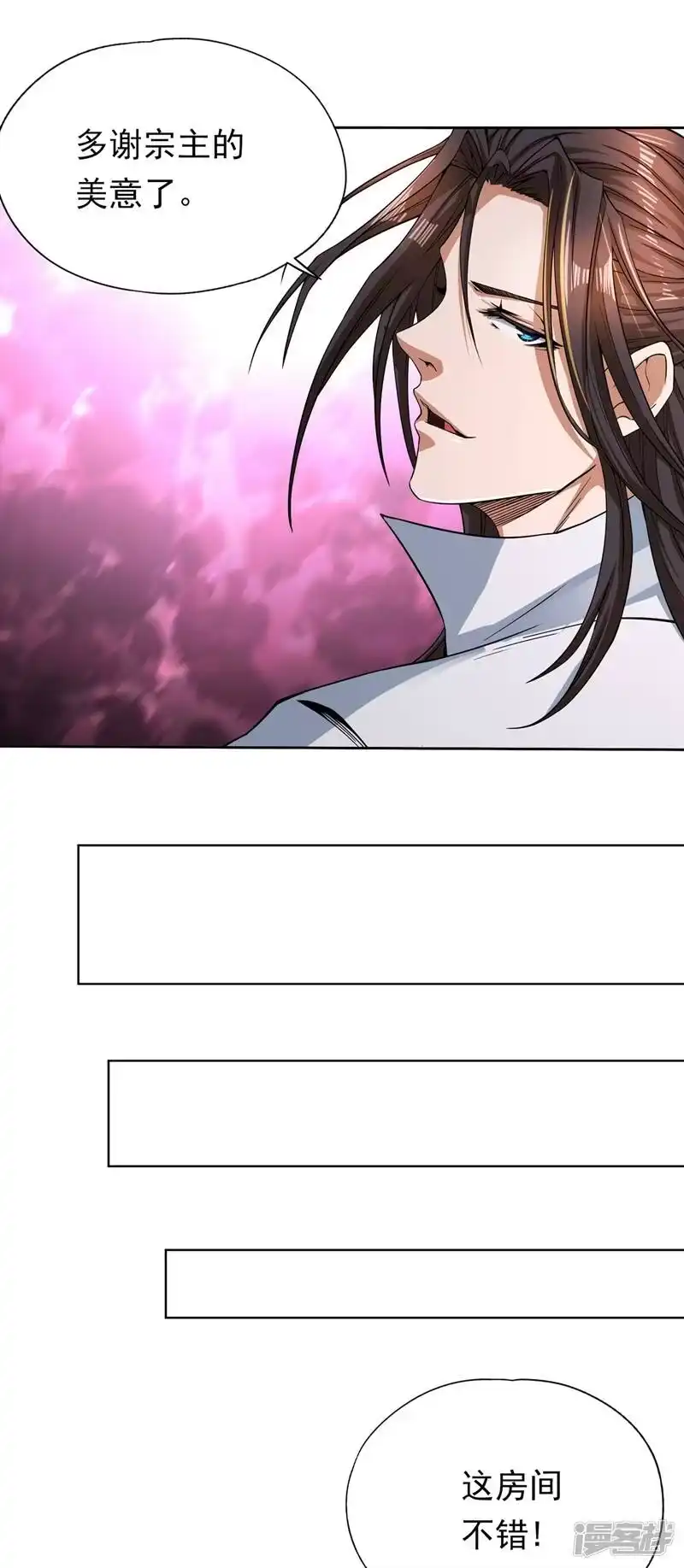 我被困在同一天十万年_h 第7话 是谁天天想杀我呀？ 第9页