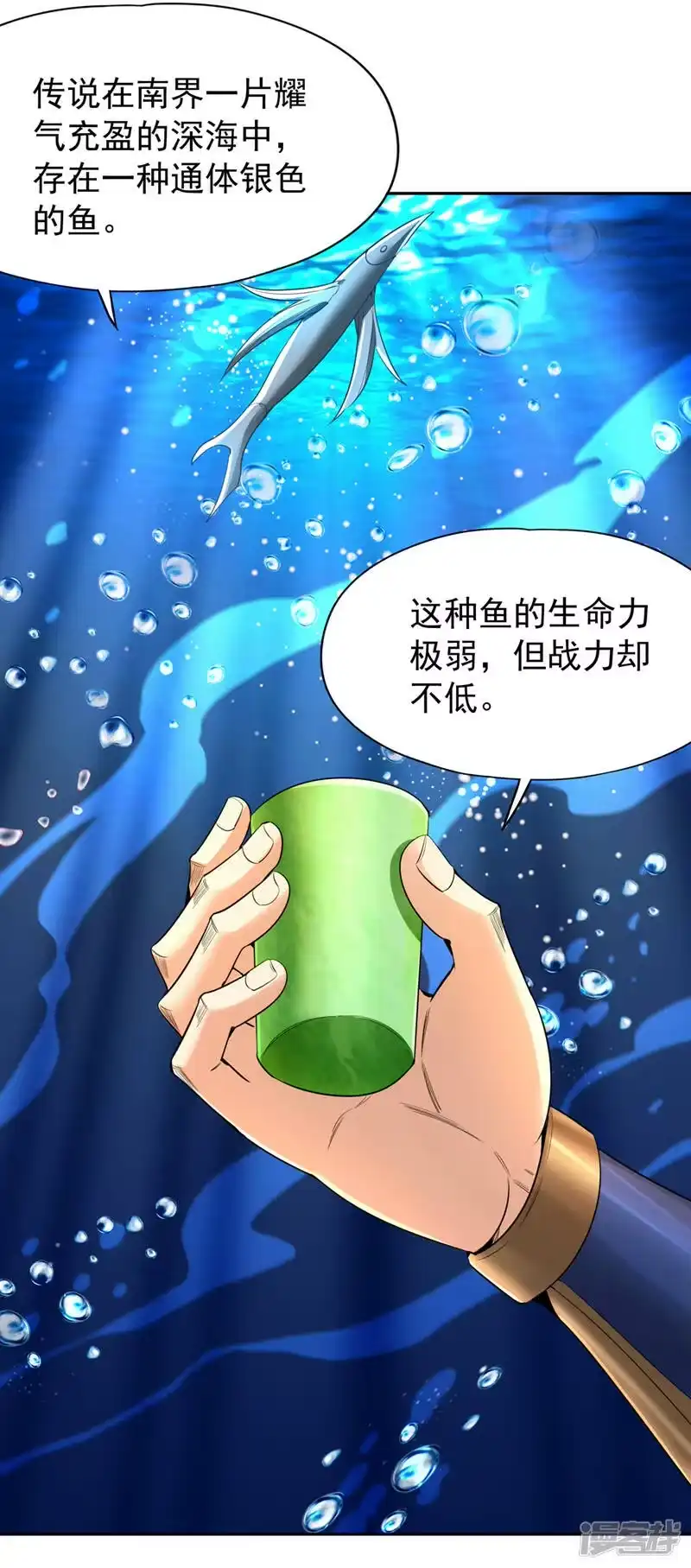 我被困在同一天十万年_h  第92话 你能守住千年基业？ 第5页