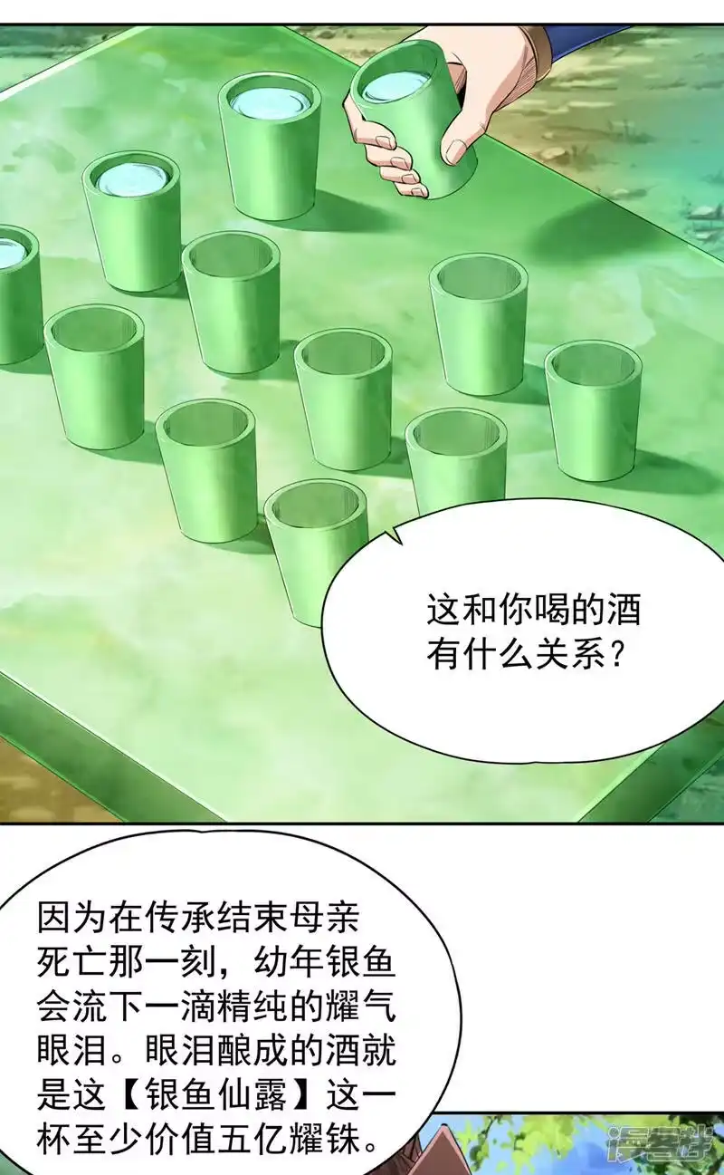 我被困在同一天十万年_h  第92话 你能守住千年基业？ 第7页