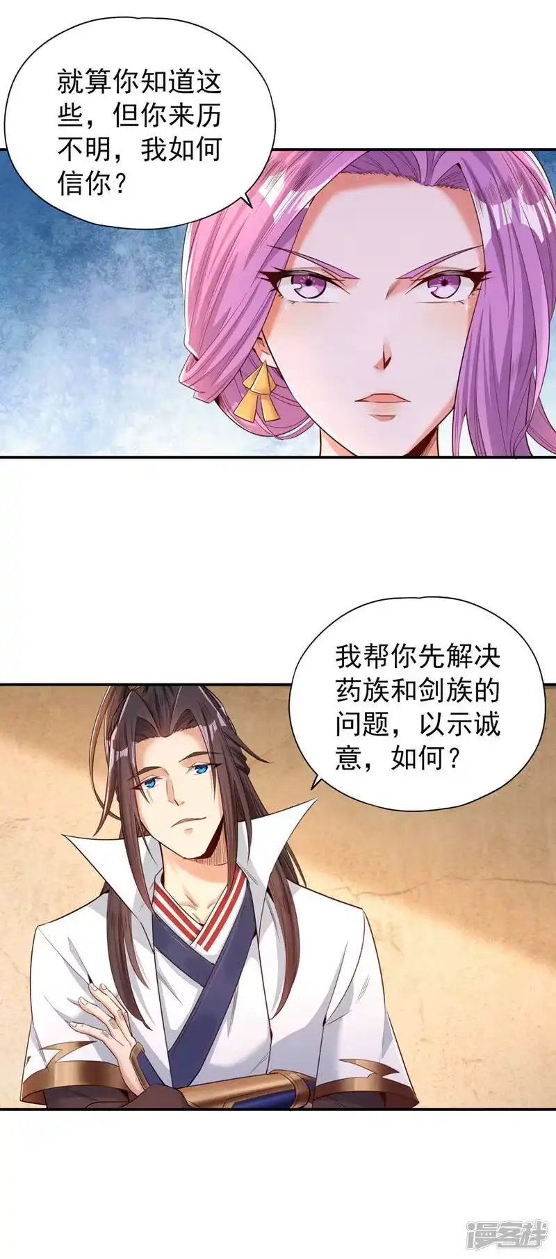 我被困在同一天十万年_h  第93话 自信源自实力~ 第11页