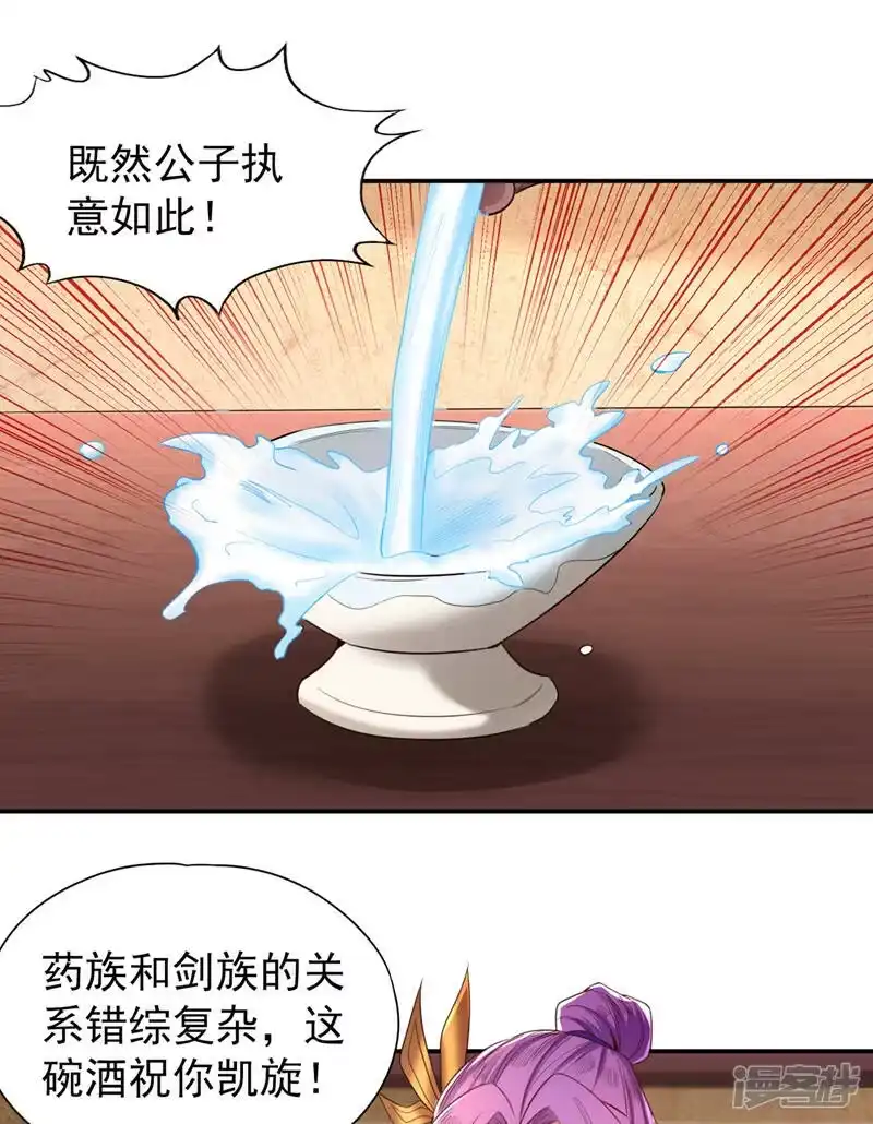 我被困在同一天十万年_h  第93话 自信源自实力~ 第12页