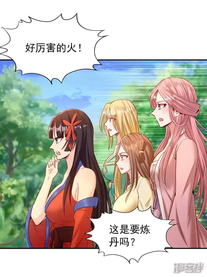 我被困在同一天十万年_h  第93话 自信源自实力~ 第21页