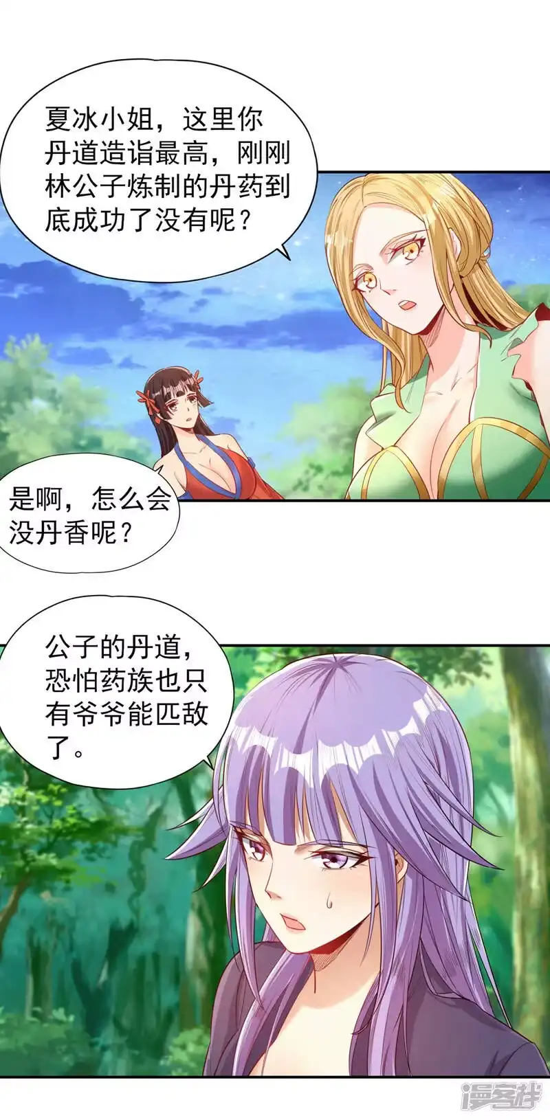 我被困在同一天十万年_h  第93话 自信源自实力~ 第28页