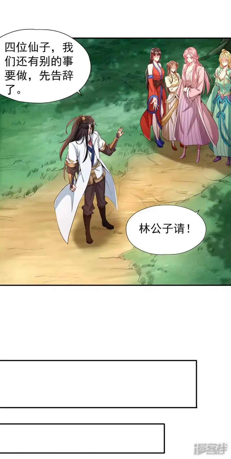 我被困在同一天十万年_h  第93话 自信源自实力~ 第31页