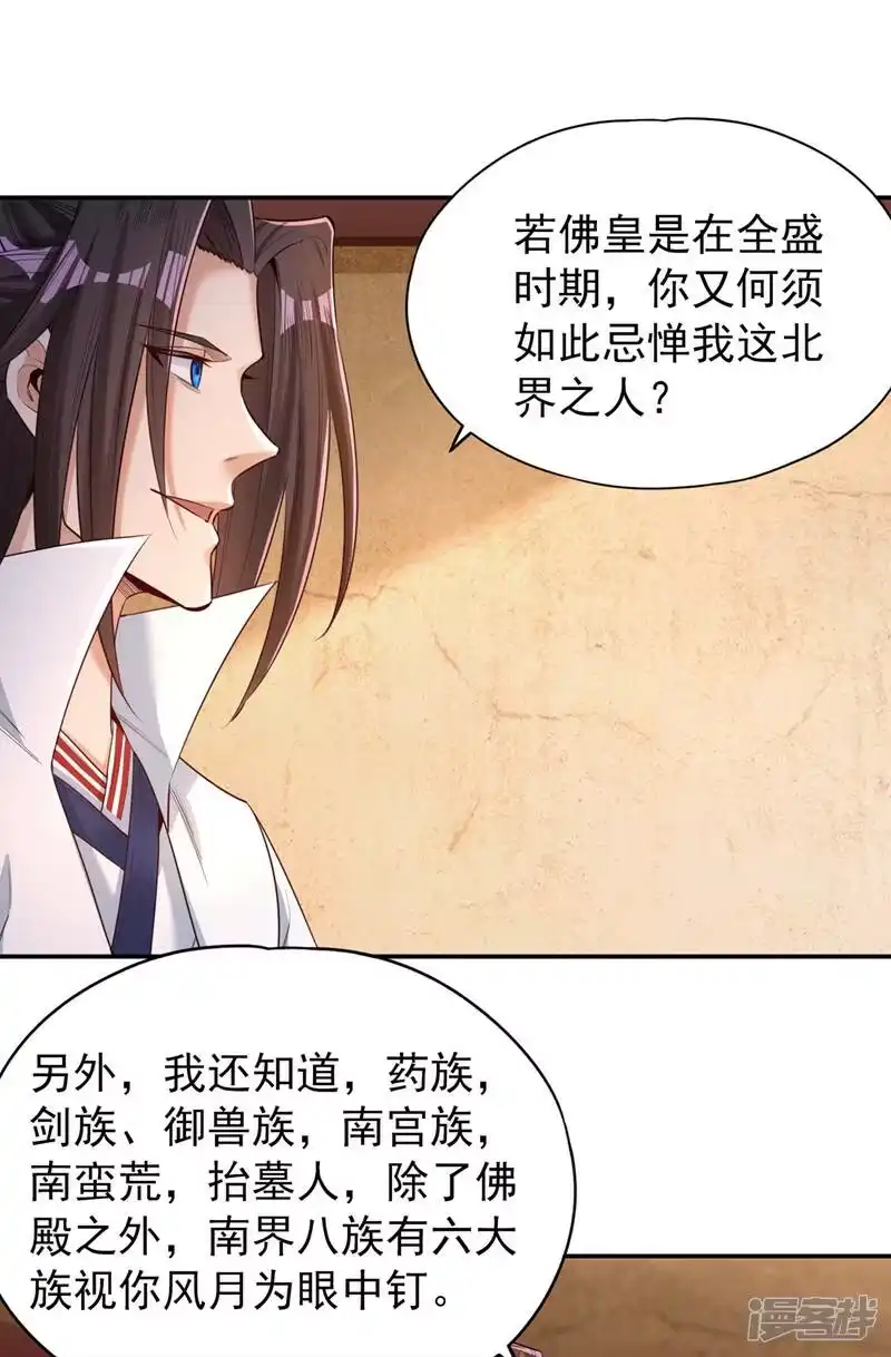 我被困在同一天十万年_h  第93话 自信源自实力~ 第7页