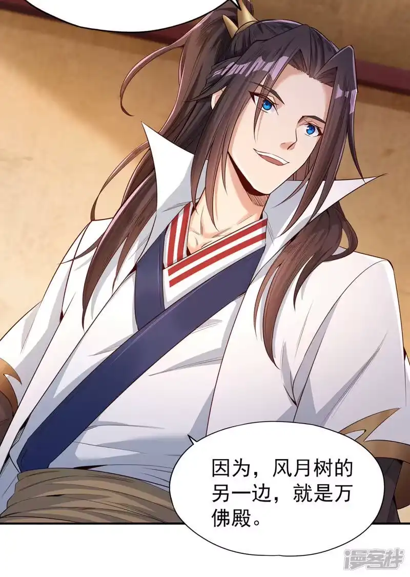 我被困在同一天十万年_h  第93话 自信源自实力~ 第8页