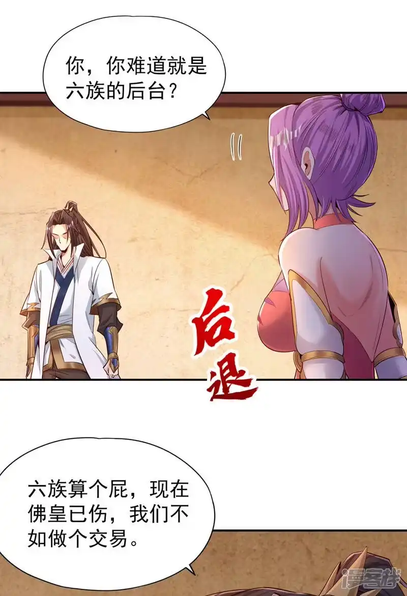我被困在同一天十万年_h  第93话 自信源自实力~ 第9页