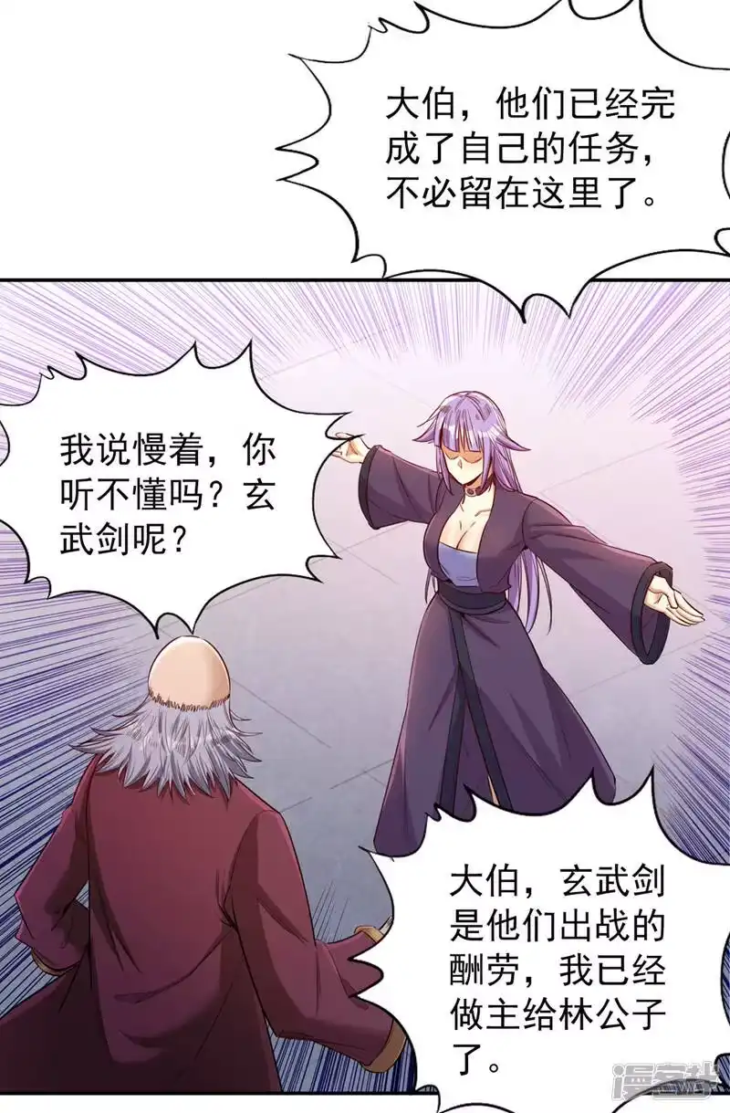 我被困在同一天十万年_h  第94话 你有把握就来抢~ 第12页