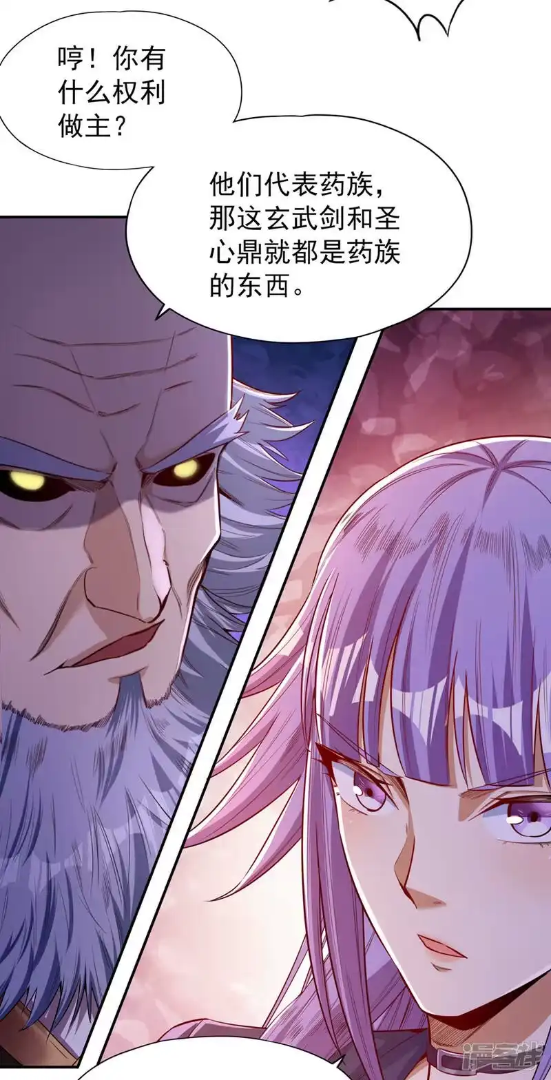 我被困在同一天十万年_h  第94话 你有把握就来抢~ 第13页