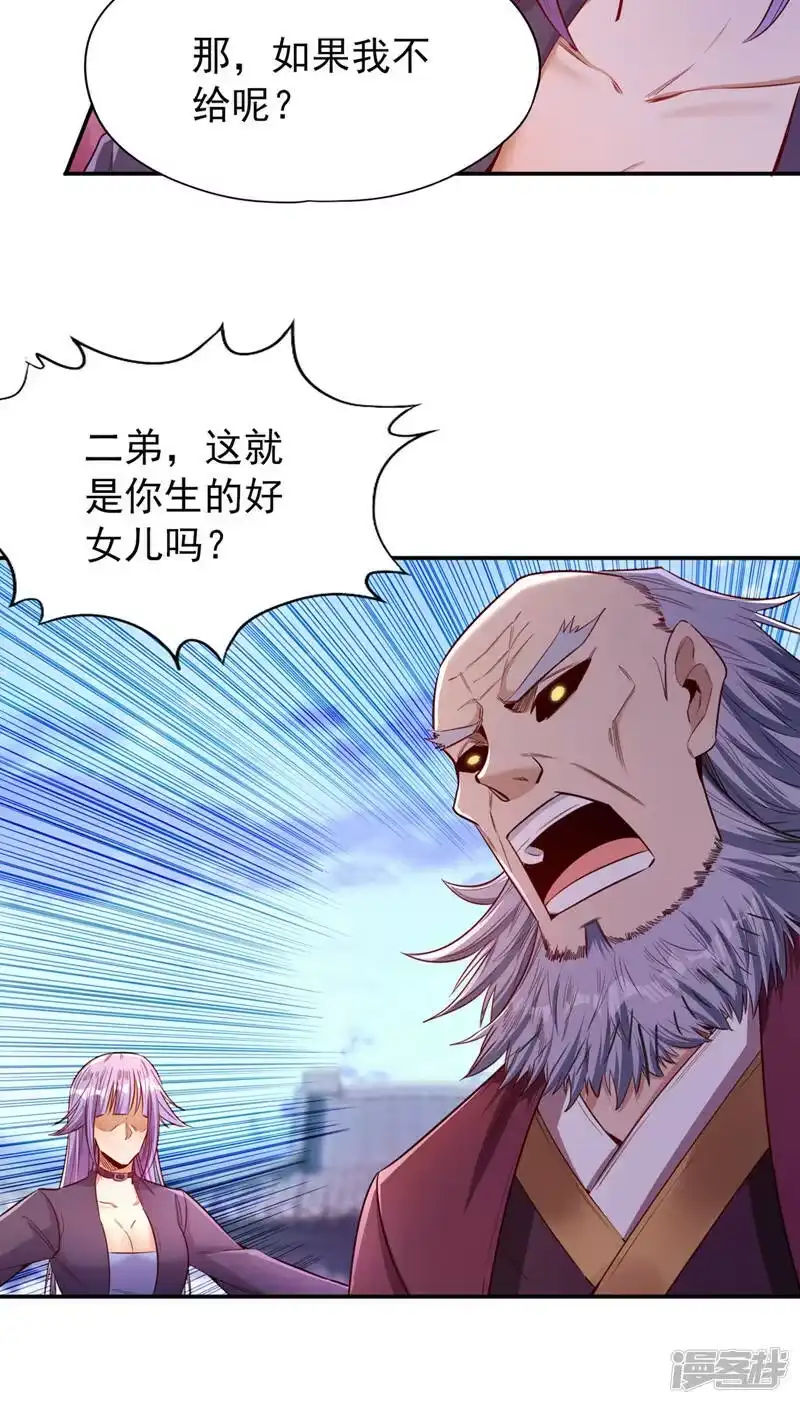 我被困在同一天十万年_h  第94话 你有把握就来抢~ 第14页