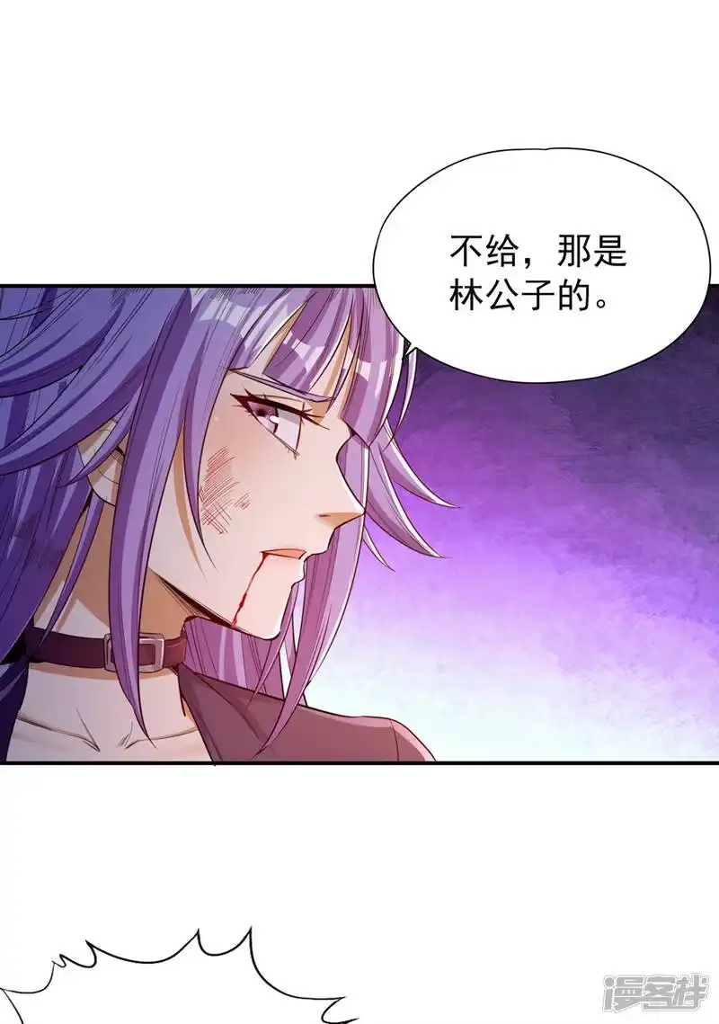 我被困在同一天十万年_h  第94话 你有把握就来抢~ 第17页