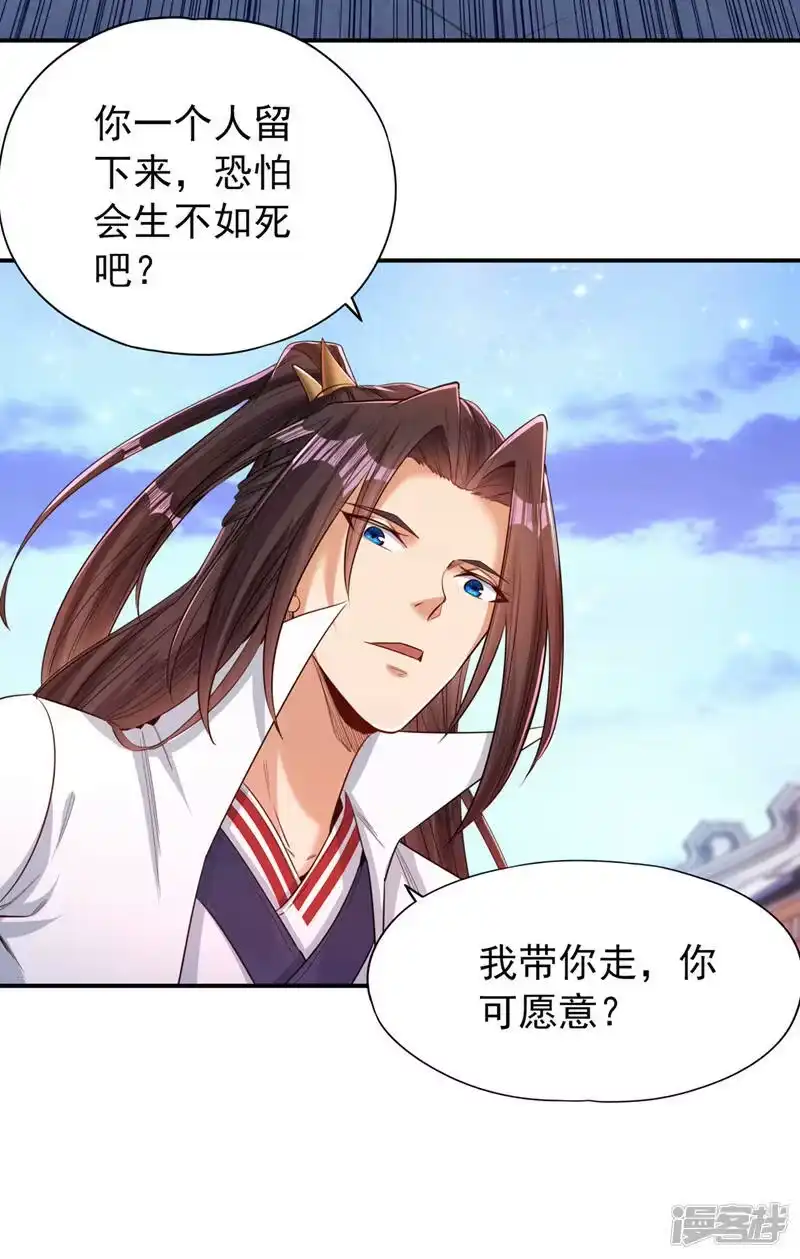 我被困在同一天十万年_h  第94话 你有把握就来抢~ 第25页