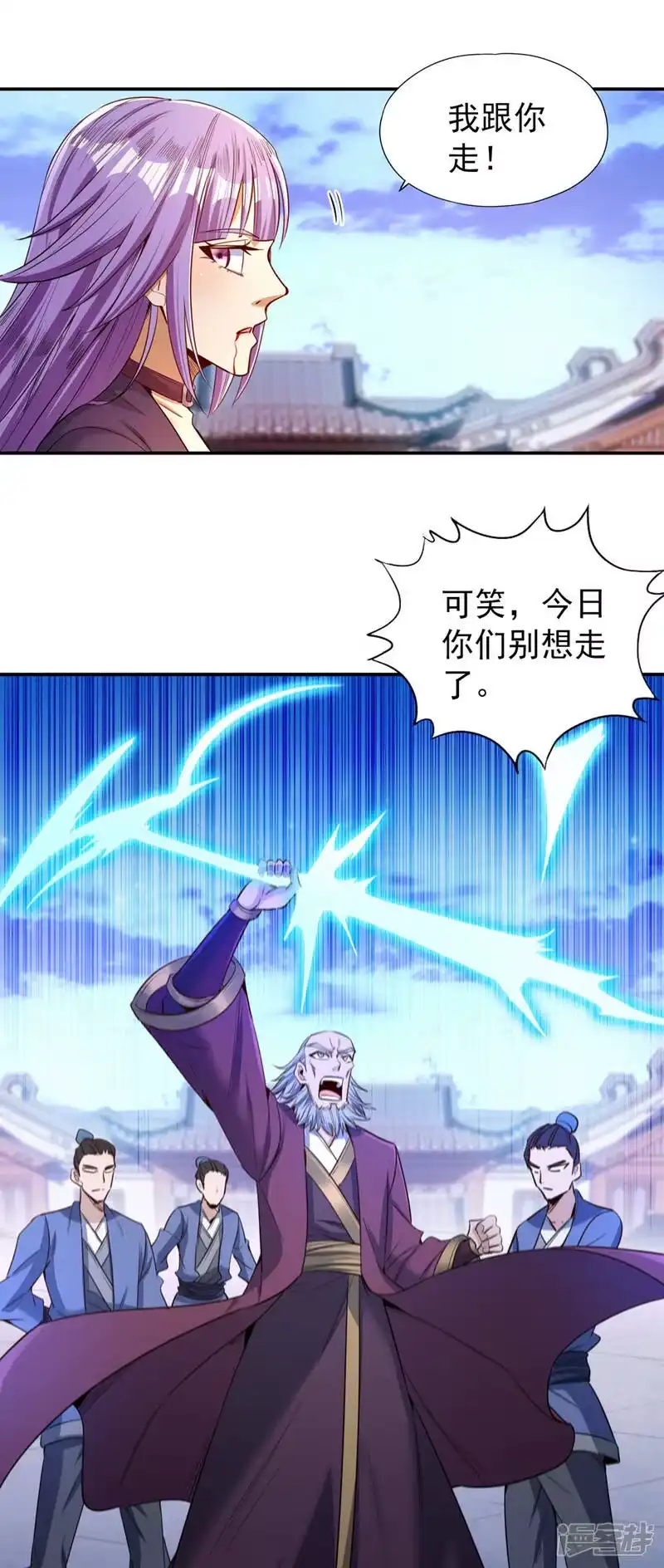 我被困在同一天十万年_h  第94话 你有把握就来抢~ 第26页