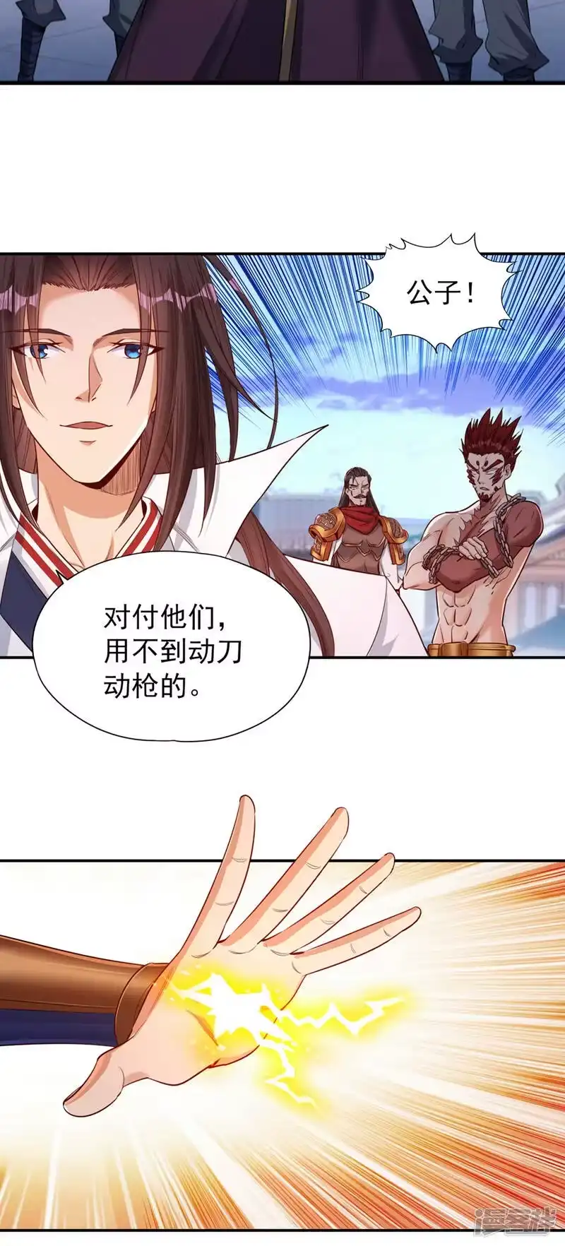 我被困在同一天十万年_h  第94话 你有把握就来抢~ 第27页